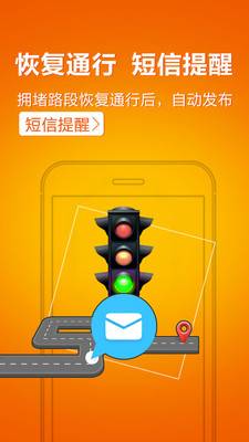 高速路况的图册