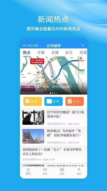 金湾融媒的图册