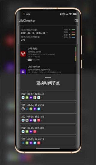LibChecker免费版新版(架构查看工具)v2.4.0.0ccf9277安卓手机版的图册