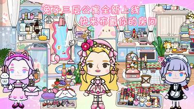 世界米加小镇联机版的图册