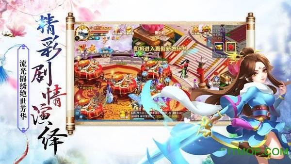 茅山阴阳录手游的图册