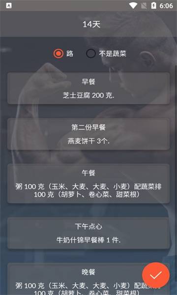 未柒健身安卓版的图册