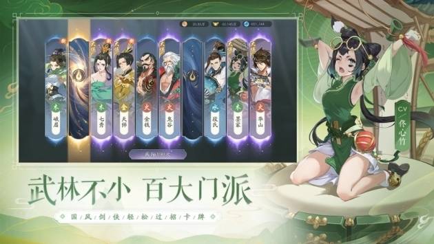 武林闲侠最新版的图册