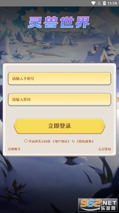 灵兽世界首码官方的图册