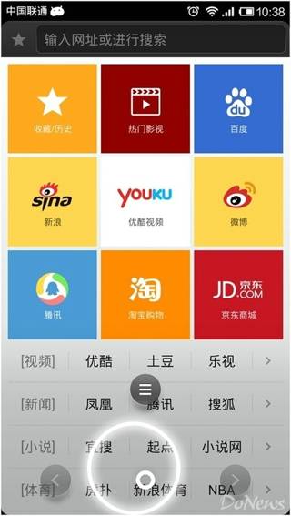 猎豹浏览器春运抢票专版的图册
