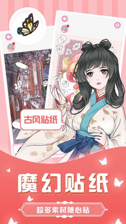 魔幻贴贴的图册