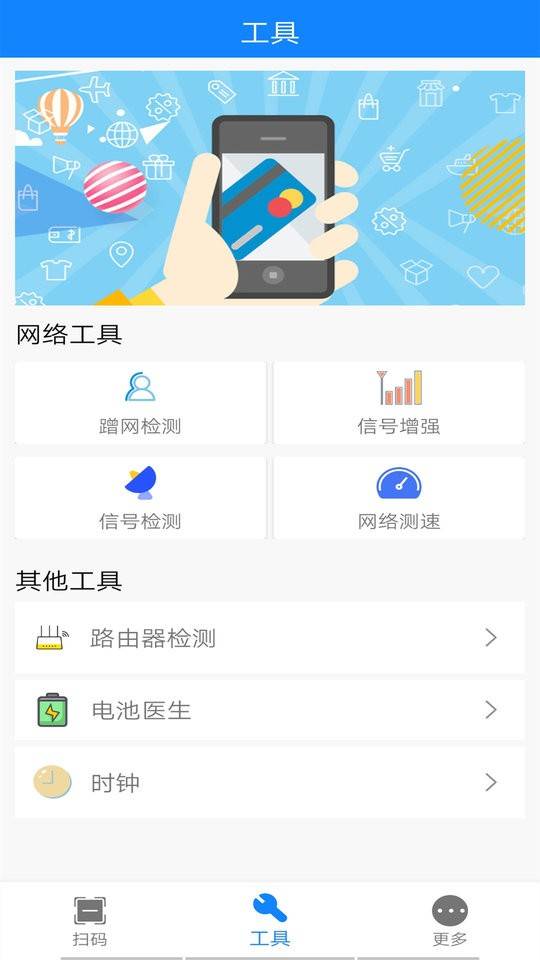 万能网络扫码连接最新版的图册