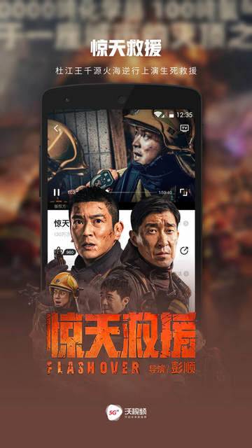 沃视频安卓版的图册