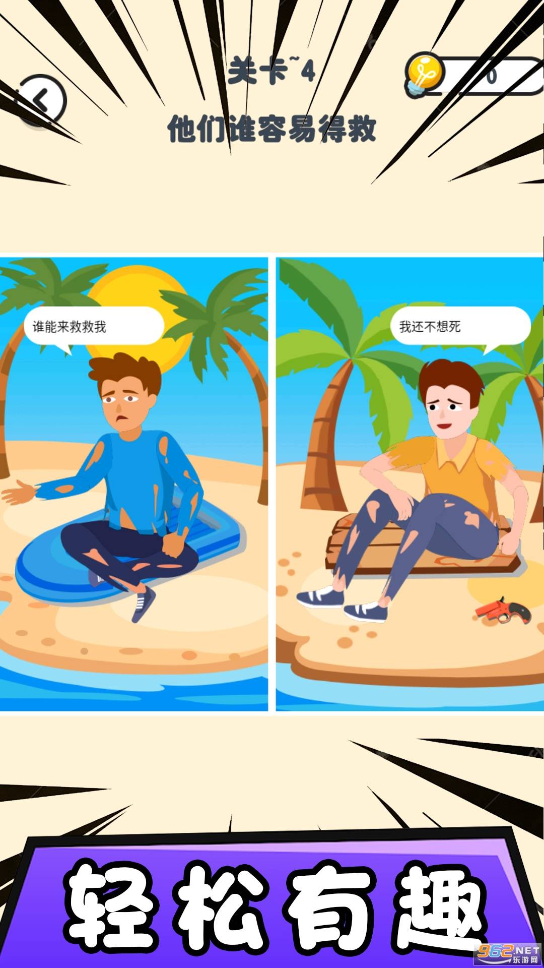 找茬模拟器最新版的图册