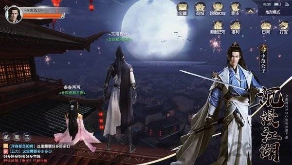 庆余王朝游戏的图册