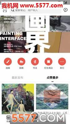 顽艺儿安卓版的图册