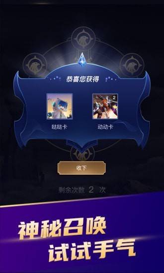 开心召唤安卓版的图册