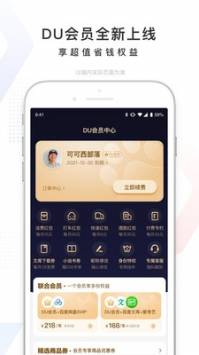 百度传情的图册