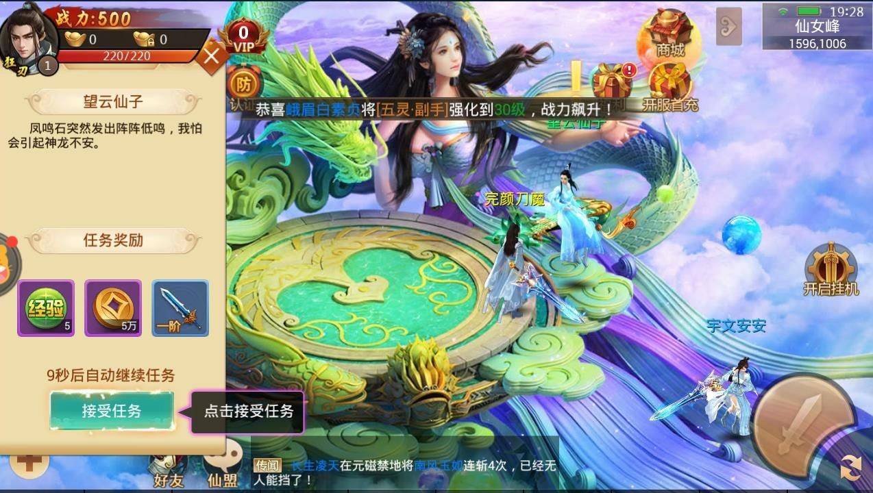 幻剑天刀的图册