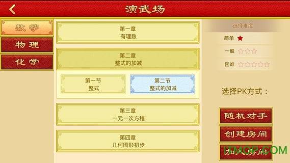 慧学云提分王app的图册