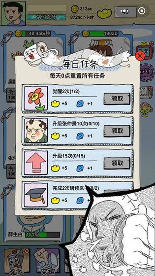 消毒勇士安卓版 v1.0 最新版的图册