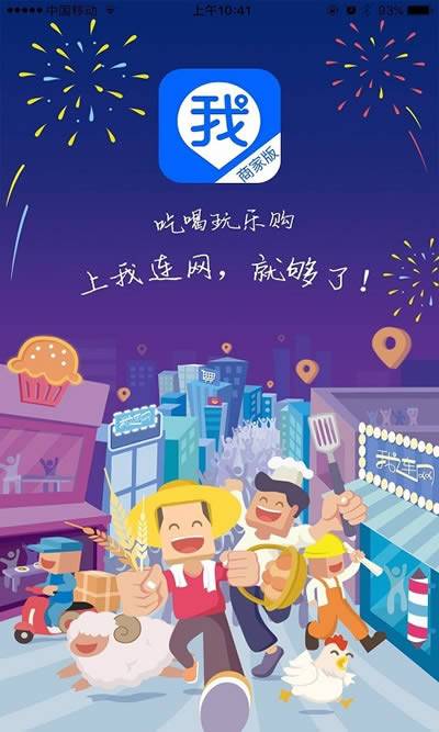 我连商家forAndroidv1.6.8安卓版的图册