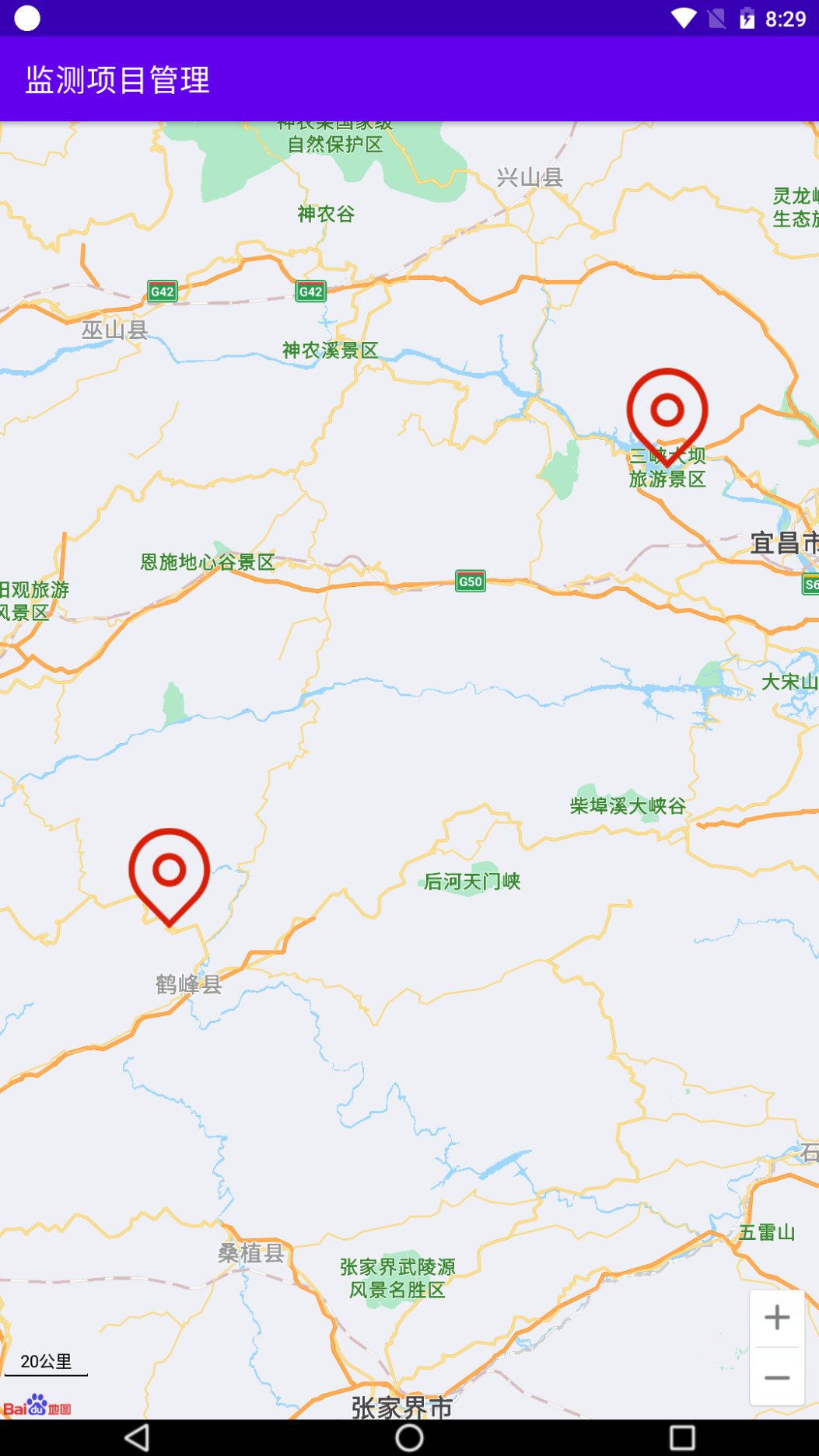 景通监测App下载的图册