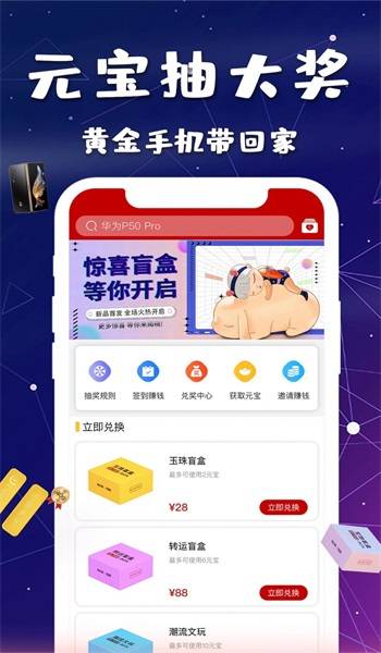 宝物盲盒app的图册