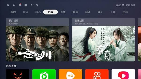 蚂蚁市场电视版的图册