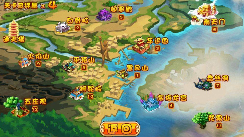 悟空快救我游戏的图册