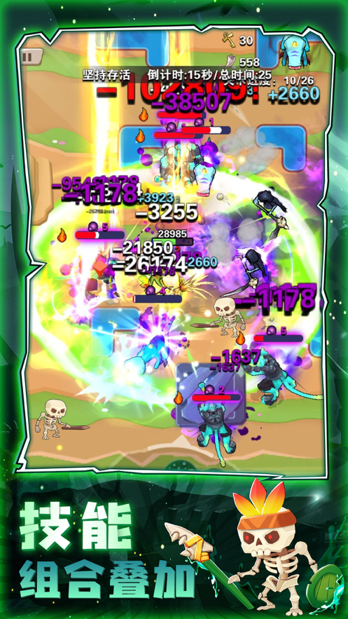 毒箭王者无敌版的图册