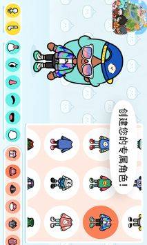 托卡世界小镇生活的图册