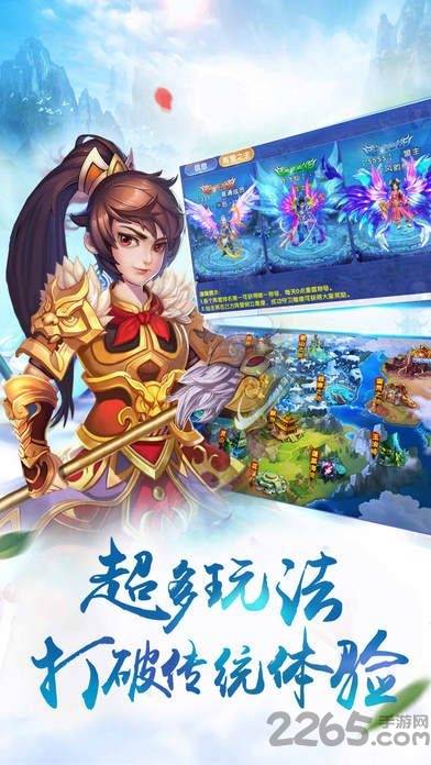 仙侠纪元手游(暂未上线)的图册