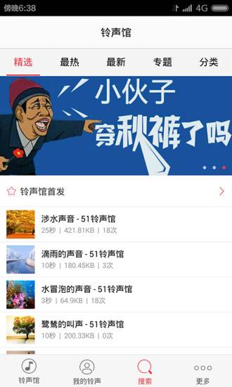 51铃声馆的图册