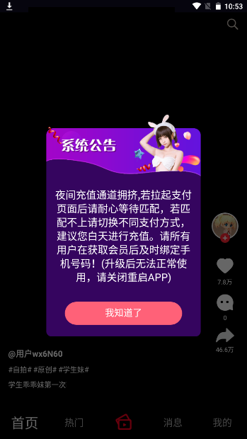 雏鸟短视频无限次数的图册