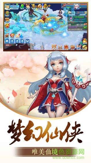 仙凡牧神记手游的图册