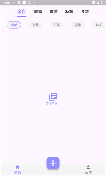 小可衣橱官方版的图册