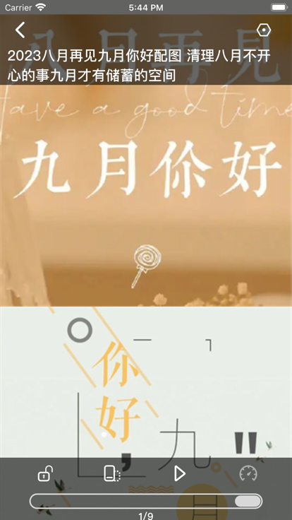 哎呀漫鸭的图册