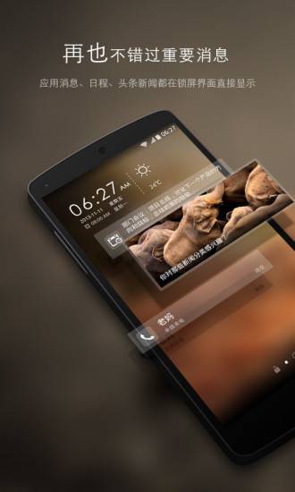 go锁屏软件(3D主题美化解锁)的图册