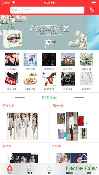 福袋易购的图册