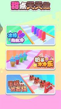 甜点天天做的图册