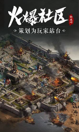 卧龙吟bt手游的图册