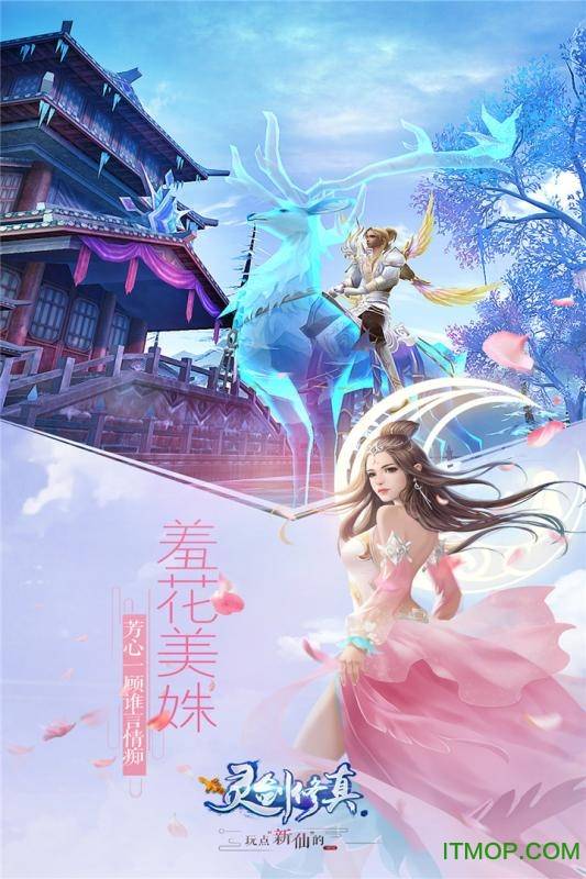 飘渺仙剑无限元宝破解版的图册