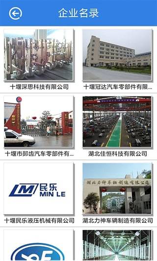 幸福十堰的图册