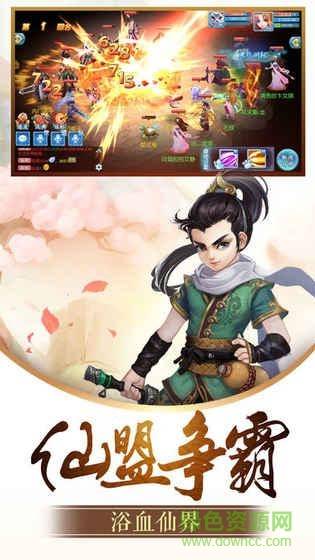 仙凡牧神记手游的图册