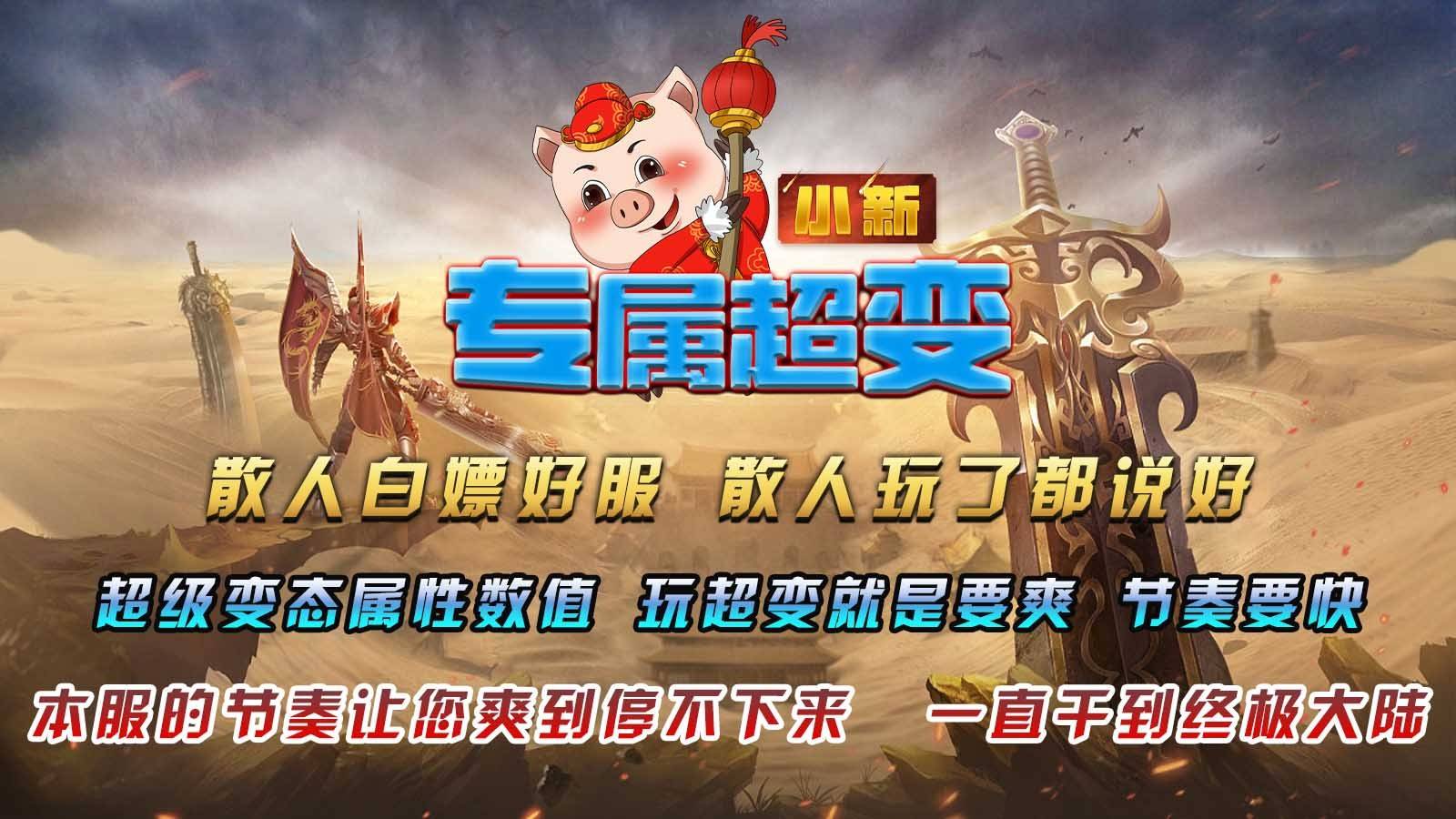 小新专属超超变的图册