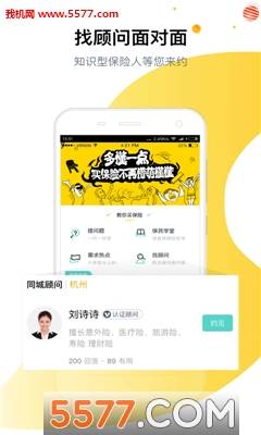 保民公社app的图册