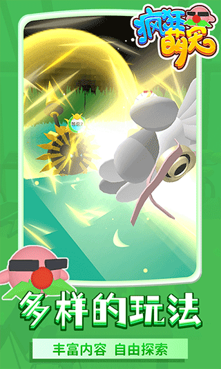 疯狂萌宠的图册