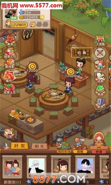 小小客栈安卓版的图册