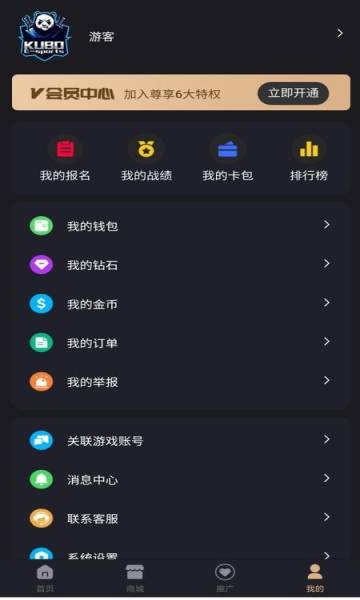 酷博电竞安卓版的图册
