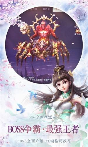 乾坤飞仙魔玩版的图册