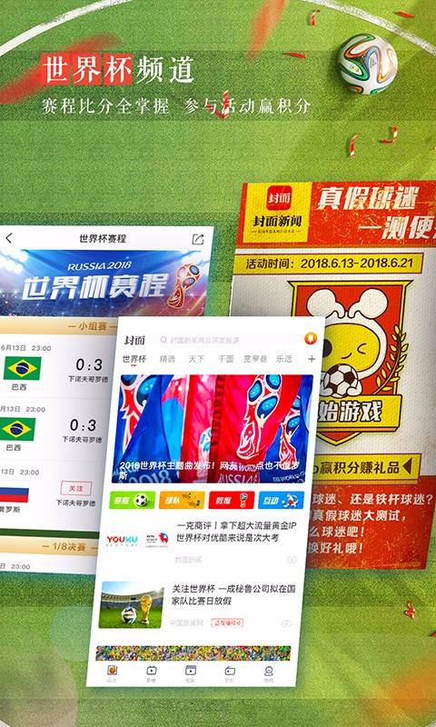 封面新闻app官方下载的图册