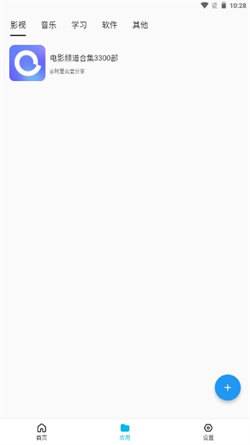 蓝白搜索的图册