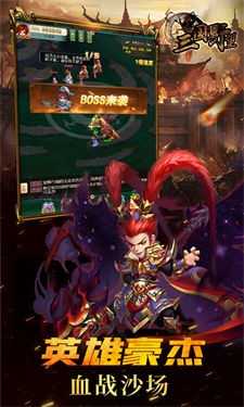 三国野望的图册