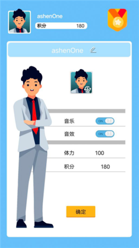 答题精英红包版的图册